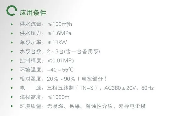 EAST Bw-Z (II) Direct Connected Water Supply Equipment - 5