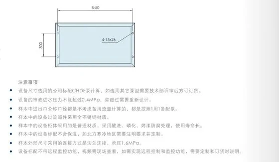 EAST Bw-Z (I) Direct-Connected Water Supply Equipment - 7