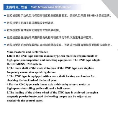 125mm Workpiece Dia. Spiral Bevel Gear Inspection Machine With Purely Mechanical Numerical Control System - 5
